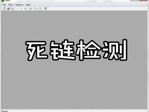 网站死链如何清除 网站死链处理的正确步骤