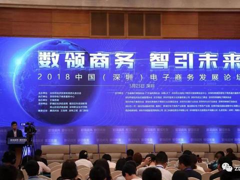 国家电子商务示范城市专家组组长柴跃廷:电子商务与数字经济