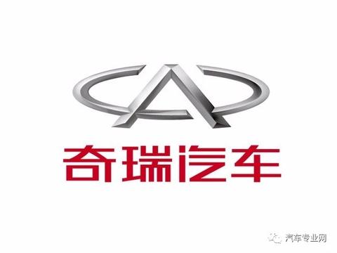 奇瑞汽车内外交困：高层人心浮动经销商退网