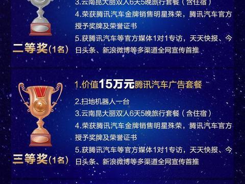 襄阳还有谁敢像Ta这么玩？腾讯汽车嘉年华简直壕到没朋友……