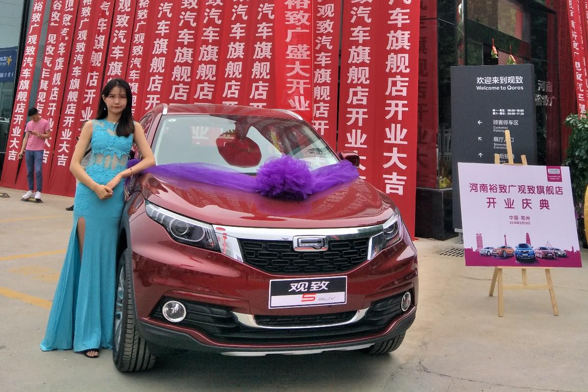 “观致“必看资讯都在这，你错过了吗