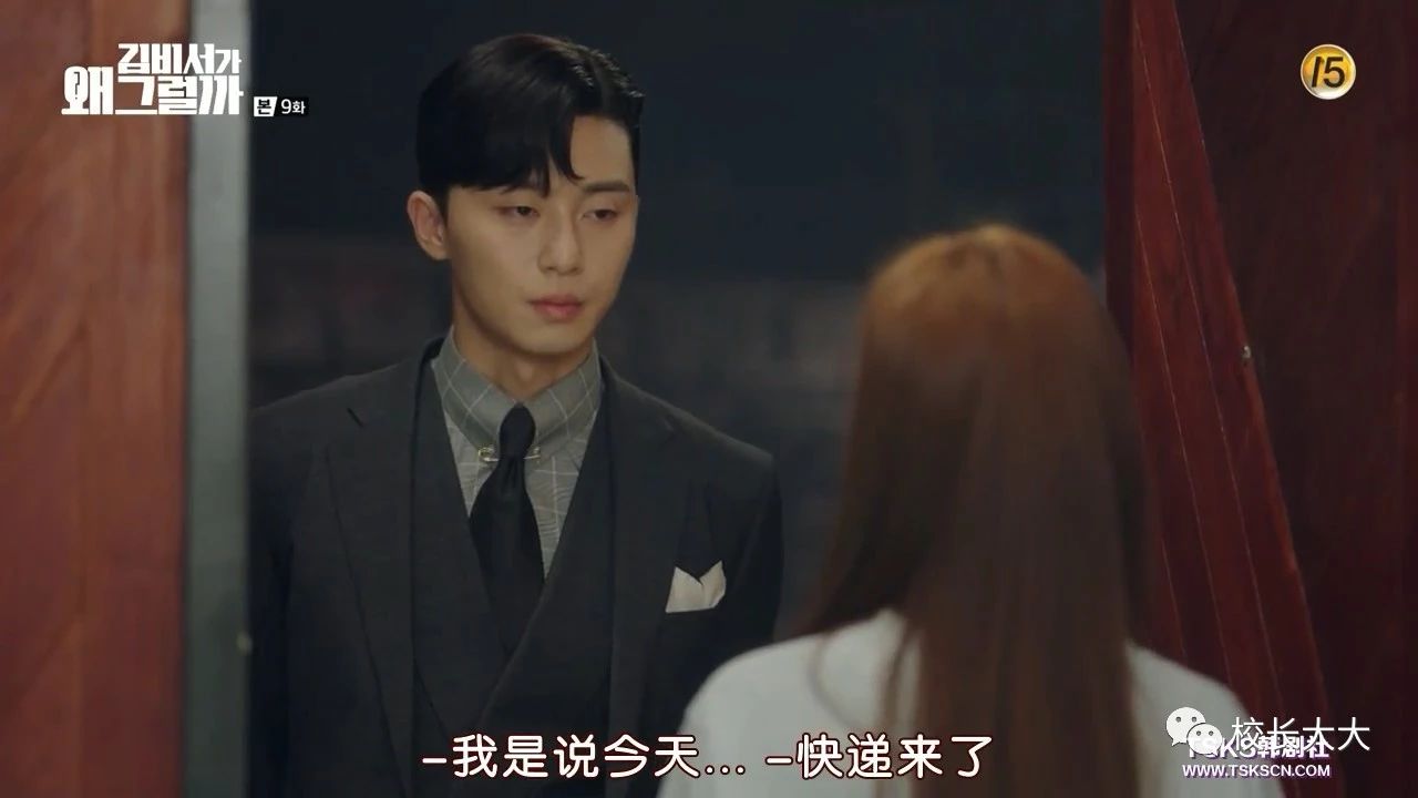 《金秘书为什么那样》衣柜中热吻,金秘书童年欧巴最终