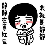 图表:我都要发红包啦,你还不下载领?表情恶斗情过来搞图片