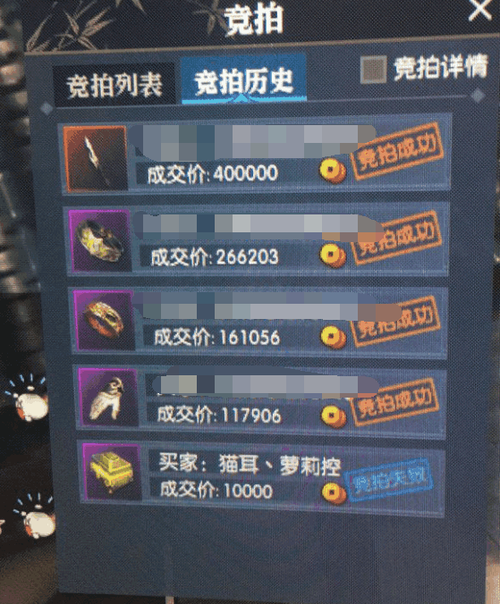 逆水寒: 玩家发现爆装备秘密, 一波技能出两件极