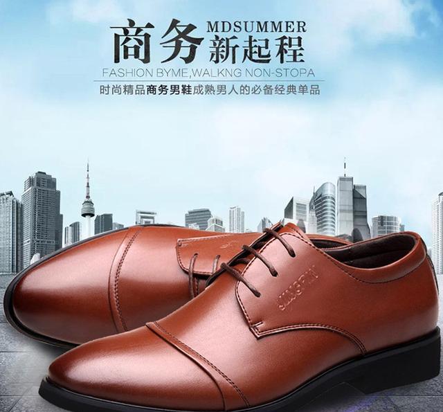 精品男士皮鞋