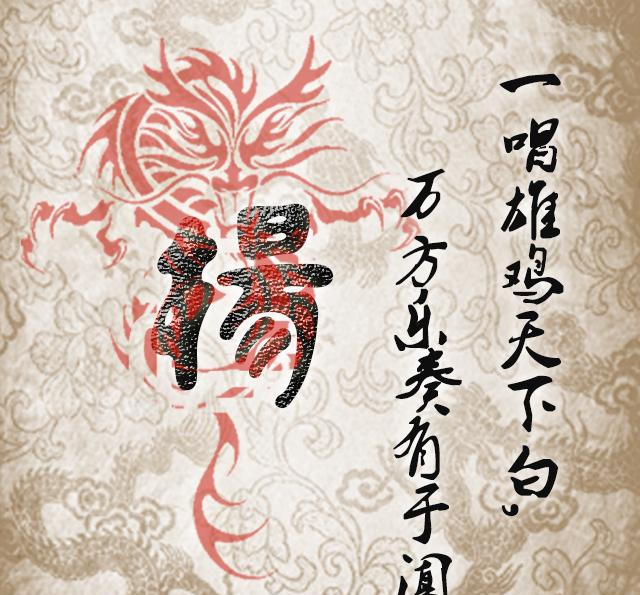 古典龙纹繁体姓氏头像配上诗句,快来看哦