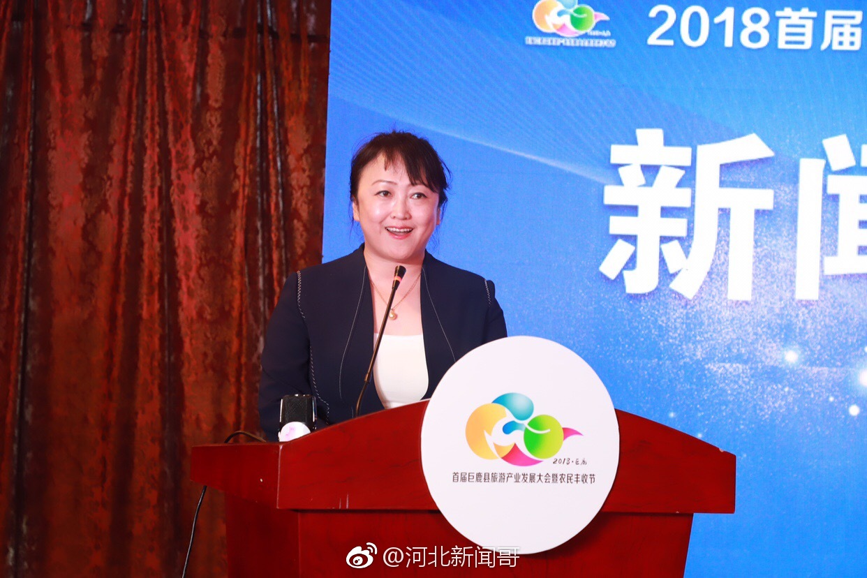 热闹了大巨鹿!2018首届巨鹿县旅发大会即将开