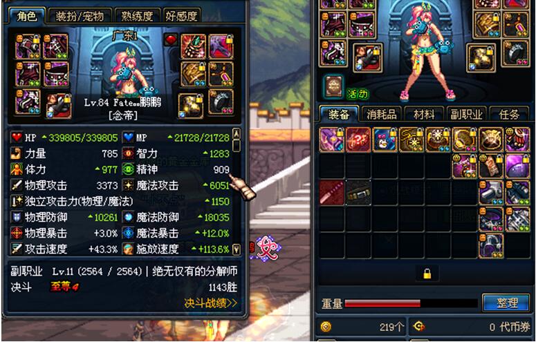 DNF:在游戏中靠搬砖能抵得上上班吗?骨灰玩家