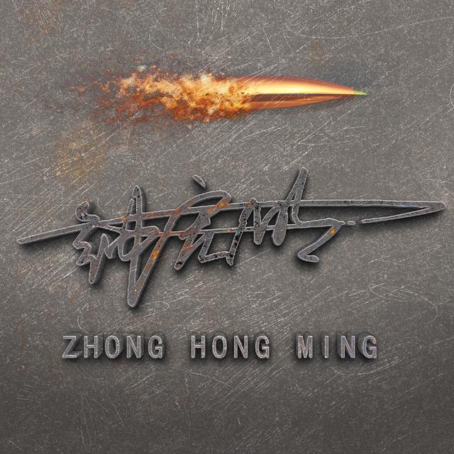 一个头像一个姓氏，大气炫酷签名，你值得拥有！