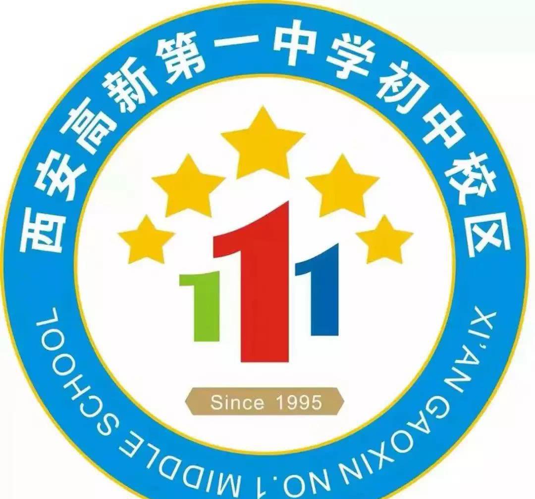分 今年西安中考第一名 系高新一中初中校区学