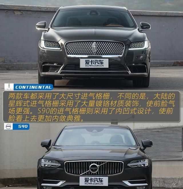 绅士间的对决 林肯大陆对比沃尔沃S90