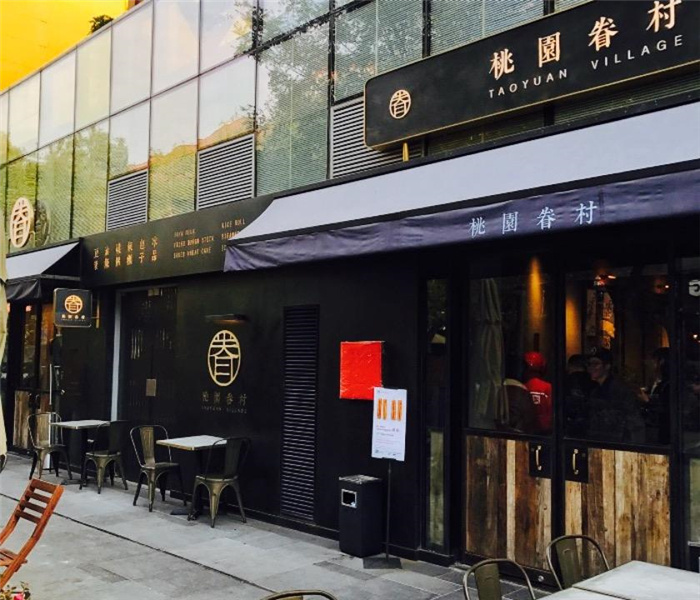 从桃园眷村的体验式营销,解析餐饮设计与消费