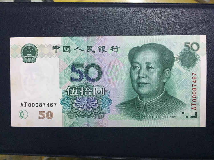 50元钱纸币出现这2个字母,专家:特别的稀少,单张价值3000元