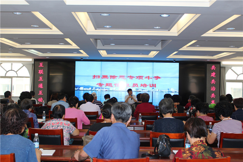 扫黑除恶专项斗争 我们在行动