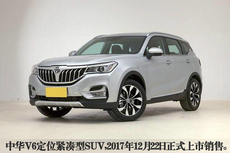 汽车天天评: 唐嫣罗晋爱情降温, 华晨再推豪华SUV!