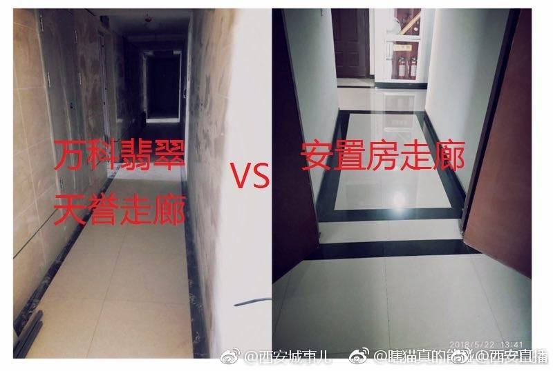 西安万科翡翠天誉,号称高端楼盘过道窄且入户