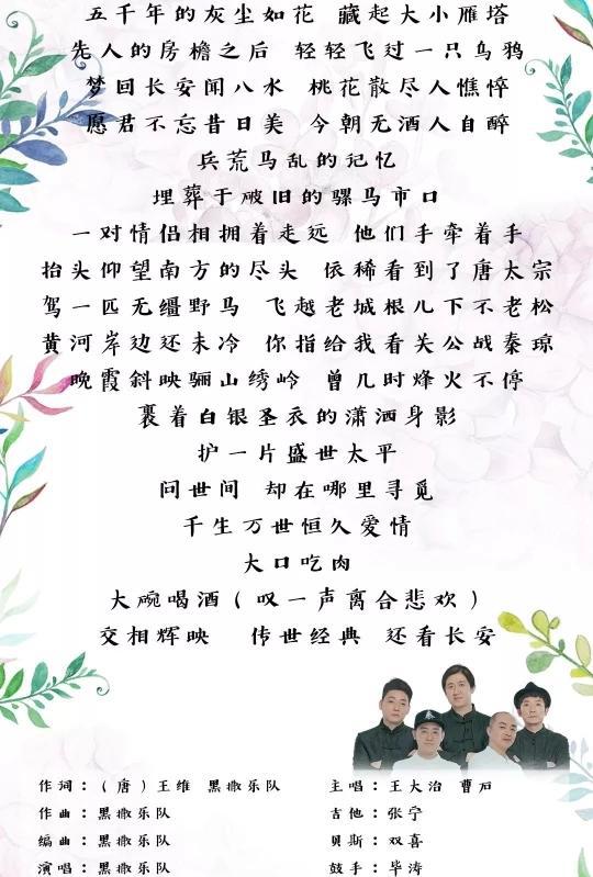 青玉案简谱_青玉案元夕简谱(2)