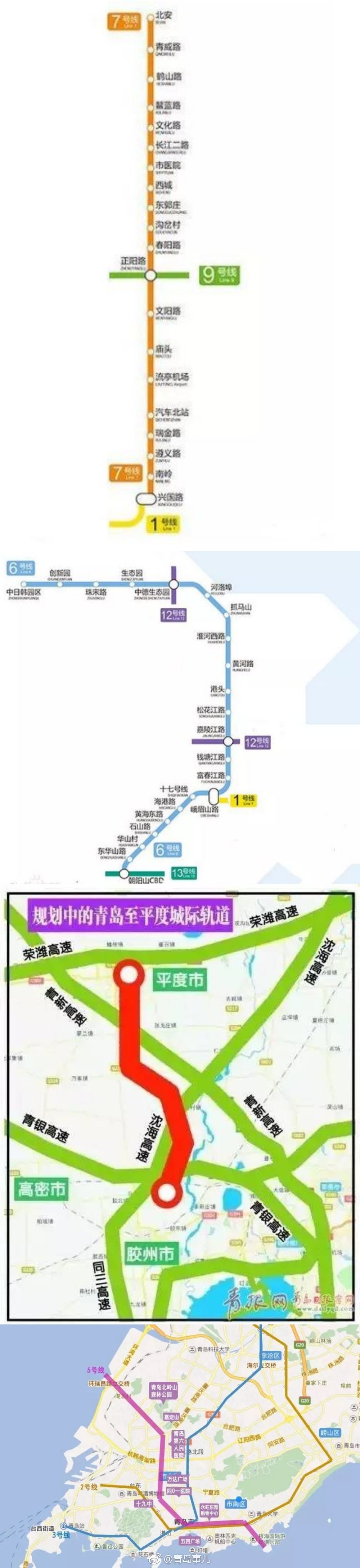 青岛地铁8号线新进展!1号线明年开通 有路过你家的吗