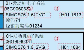 大众开迪更换巡航ECU,过程简单又复杂!