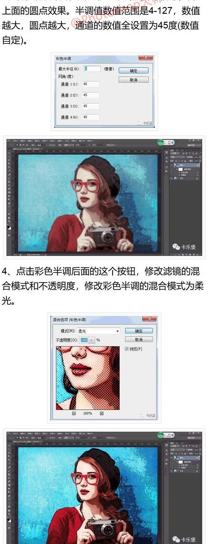 巧用PS将照片设计处理成卡通动漫效果!