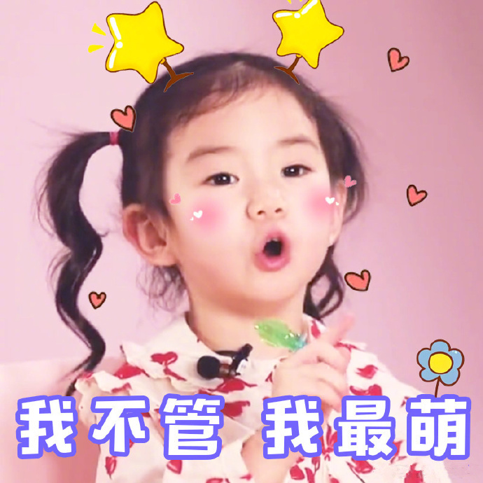 戚薇女孩lucky的表情包,lucky翻白眼表情包 戚薇女儿lucky李乐褀表情包古灵精怪的样子太圈粉啦!