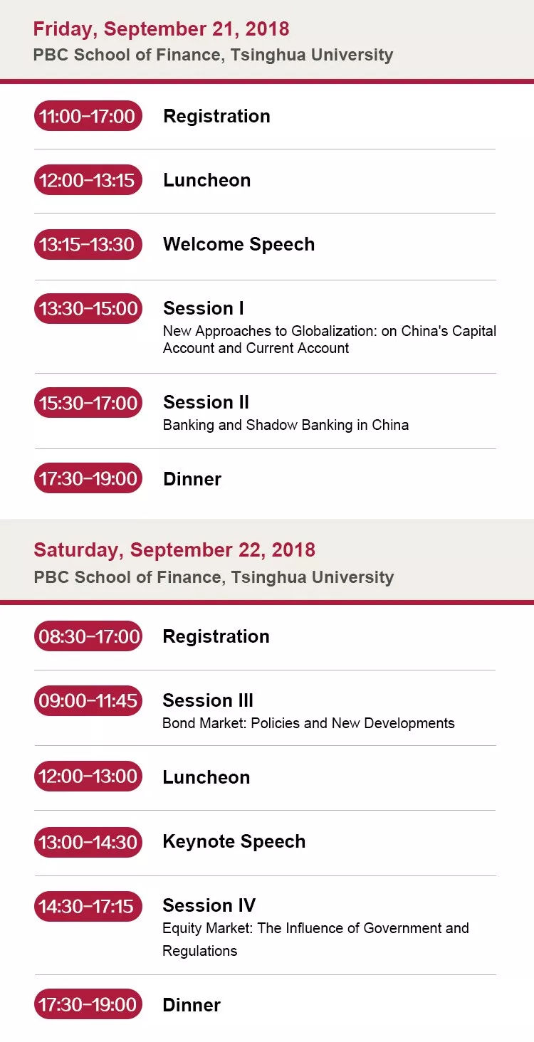 欢迎参加2018金融政策研讨会:中国资本市场的