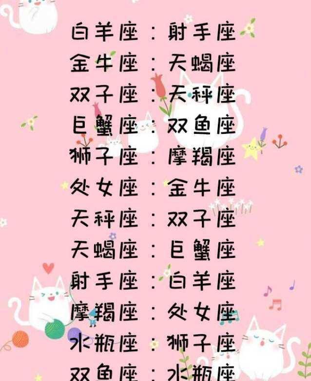 携手星座运程