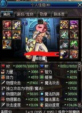 DNF实测现版本百分比和固伤吃奶率