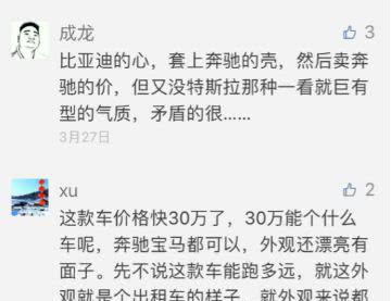 我来回答你关心电动车腾势500的四个问题