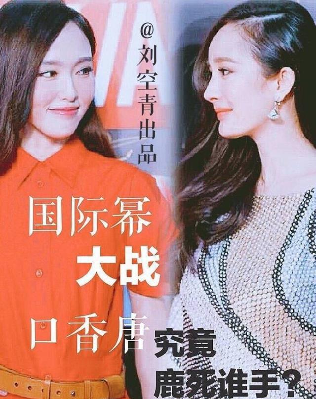 杨幂唐嫣证实塑料姐妹花?杨幂工作室发声明印证这一点