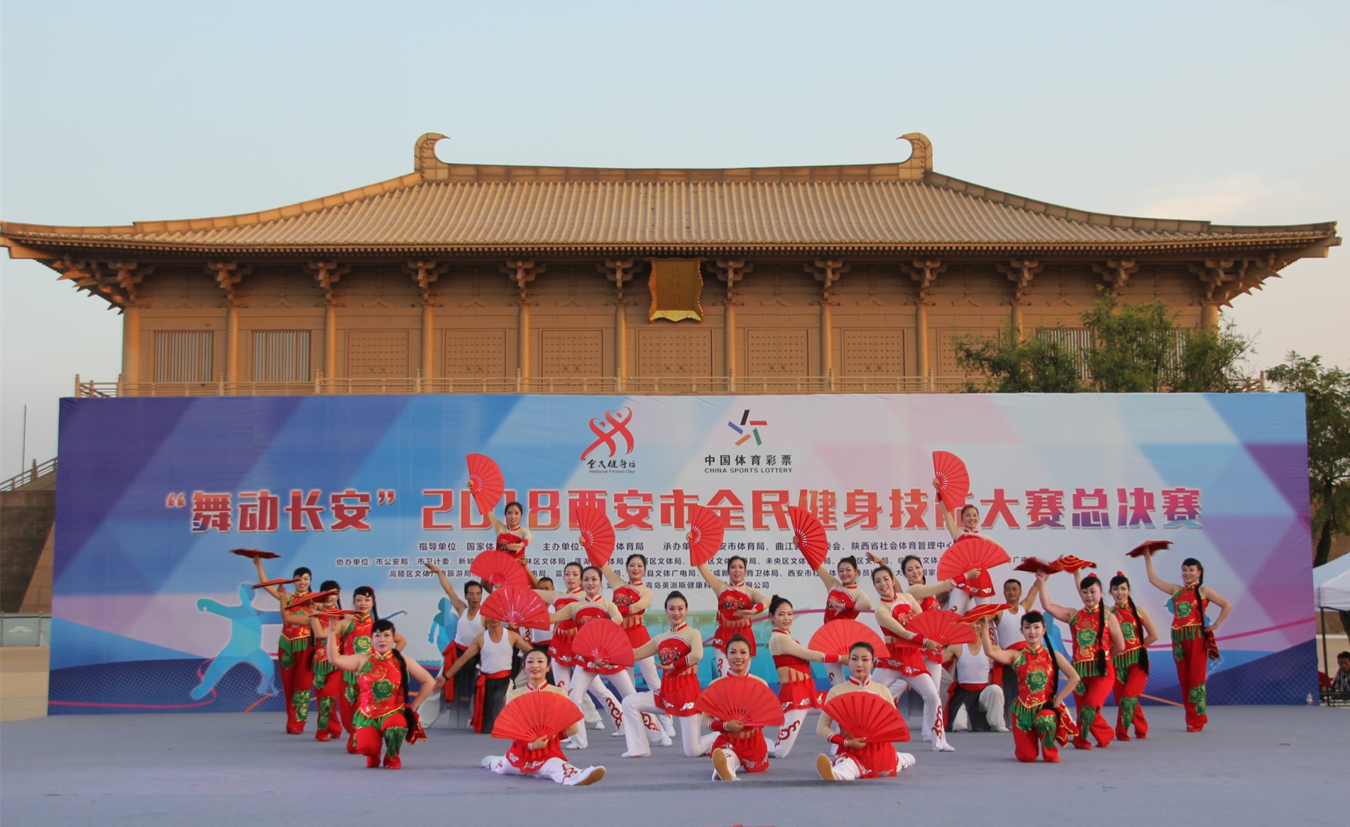2018舞动长安西安市全民健身技能大赛首场总