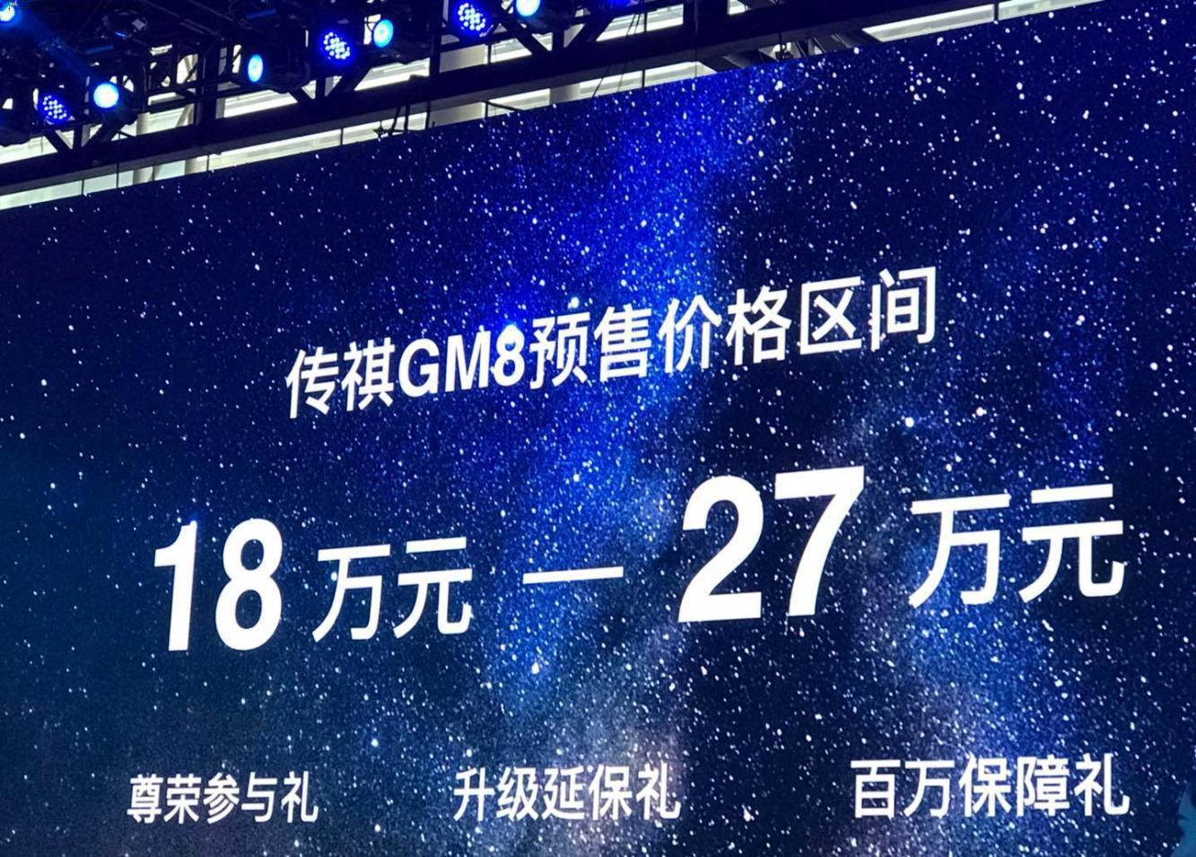 广汽传祺能否借GM8再下一城?