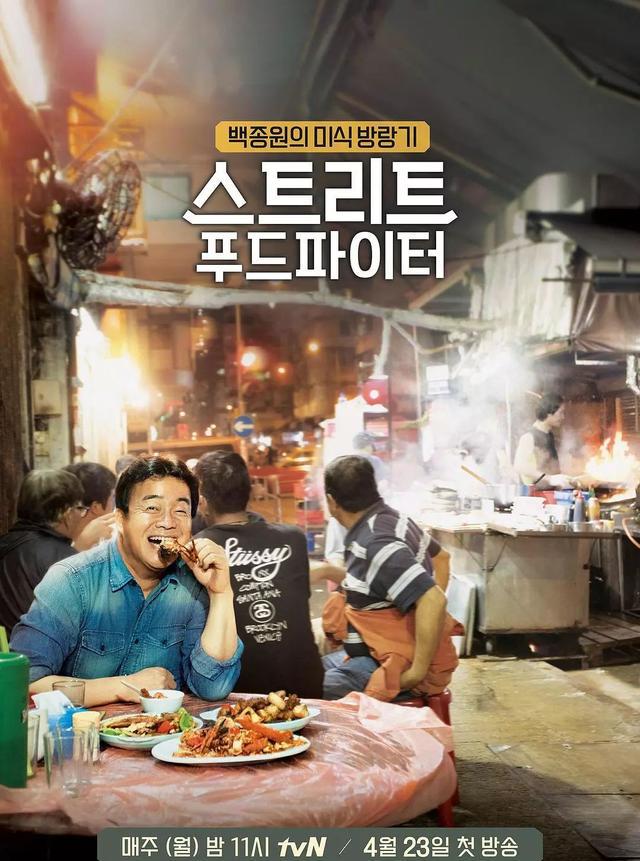 豆瓣评分9.5,这个韩国人拍的中国美食节目,比舌