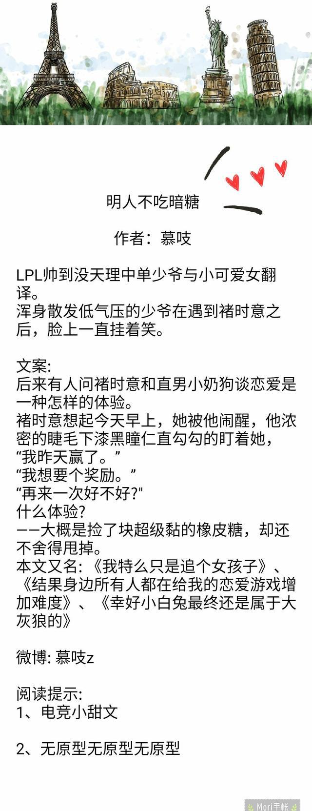 高分完结电竞甜宠文推荐:《明人不吃暗糖》,小
