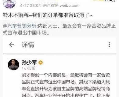 近期“铃木“动态汇总，都在这个专题里