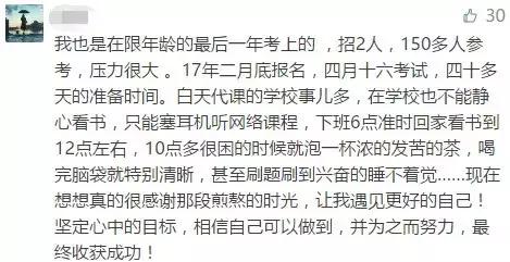 考教师编很容易? 优秀的人都不考? 教师招聘笔