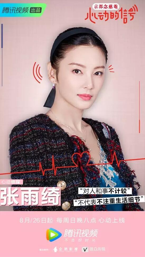 《心动的信号》抢先看 男生中竟然有杨超越的