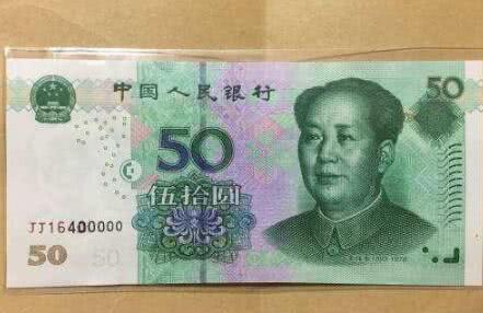 50元钱纸币出现这2个字母,专家:特别的稀少,单张价值