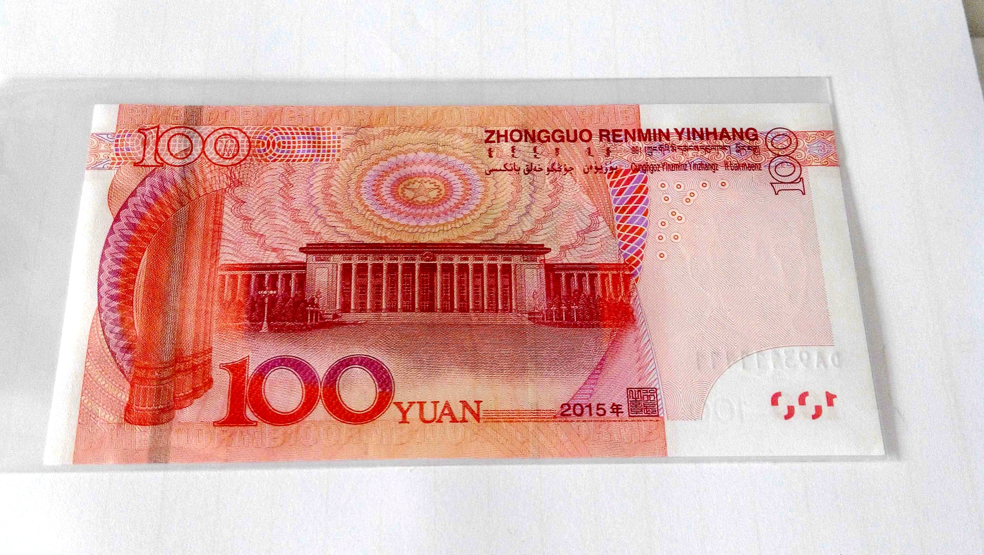 常见的100元人民币,有些现在价值800元,你有没有遇见过?