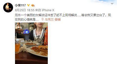 绝地求生：解说117因发音不准被人身威胁？荣爷：高危行业？