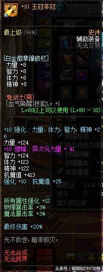 DNF细节打造篇:剑魂和红眼完美细节,你离大佬