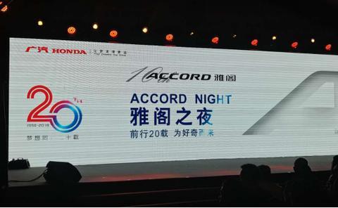 新凯美瑞危险了！全新雅阁公布售价，起步价足足便宜了一万！