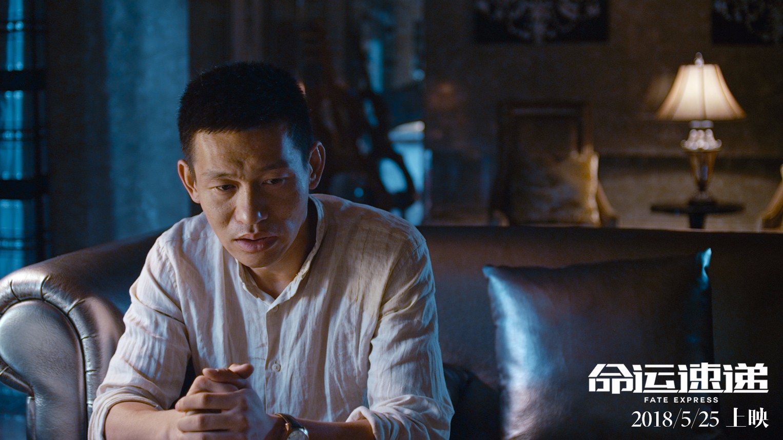 《命运速递》曝群怼版海报 多线烧脑打造叙事迷宫