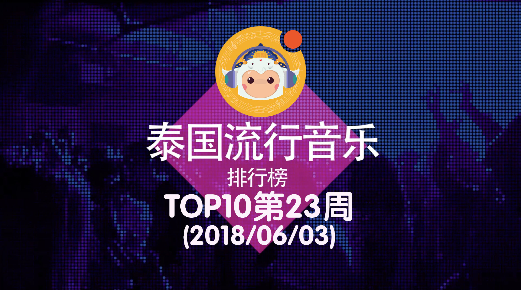 2019欧美流行音乐排行_2019最新流行歌曲都有哪些 2019最好听的歌排行榜公