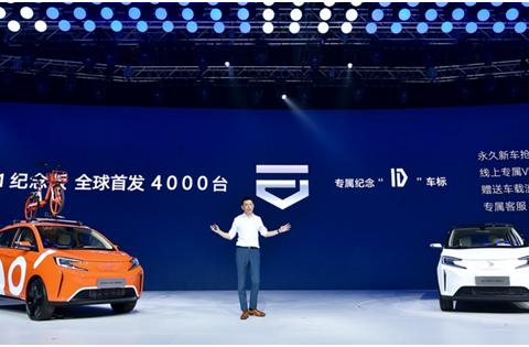 新特DEV 1发布，续航堪比特斯拉，起售价不到10万元