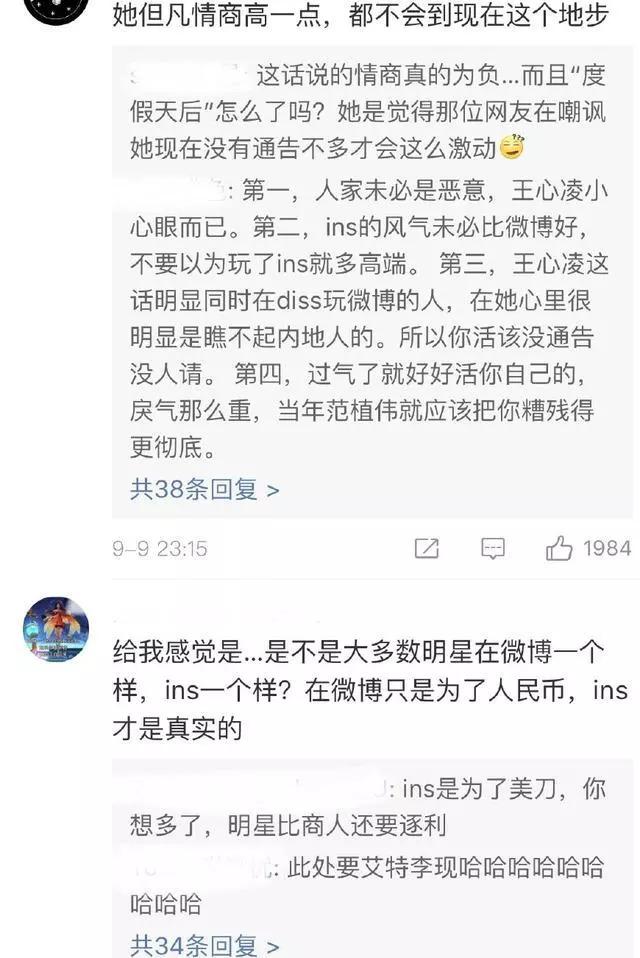 “甜心教主”变“度假天后”,王心凌也接受不了过气的事实?