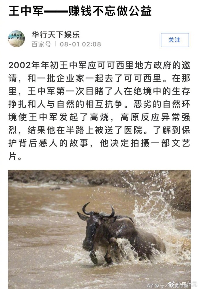 范爷刘编剧等人扎堆洗白，安娜一脸懵！网友：这波操作真6