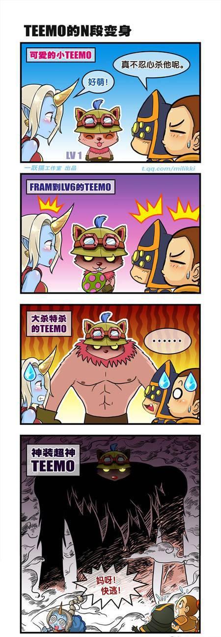 lol英雄联盟搞笑漫画图片