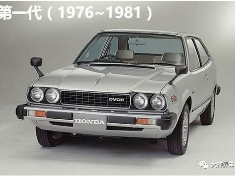 你认为哪一代的雅阁最经典？！