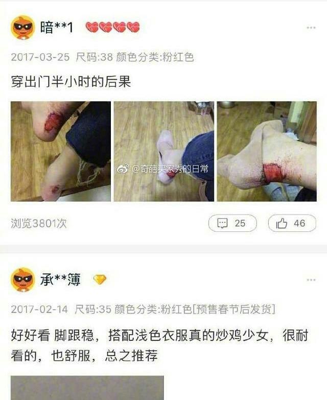 刚开始觉得买家挺搞笑的,后面突然觉得这人好恐怖,脚都磨成这样了都不